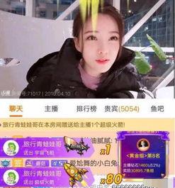 娱乐八卦吃瓜直播间七姐